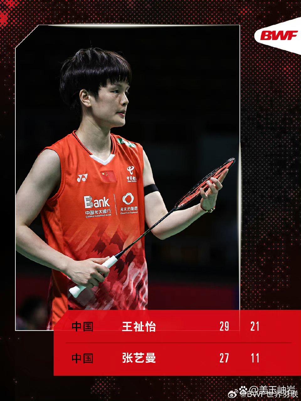 羽毛球选手发挥出色,荣膺最佳MVP的简单介绍 羽毛球选手发挥出色,荣膺最佳MVP的简单介绍